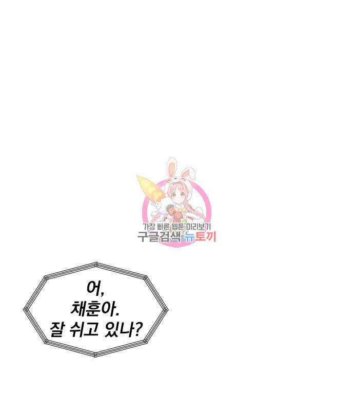 수희0(tngmlek0) 57화 1