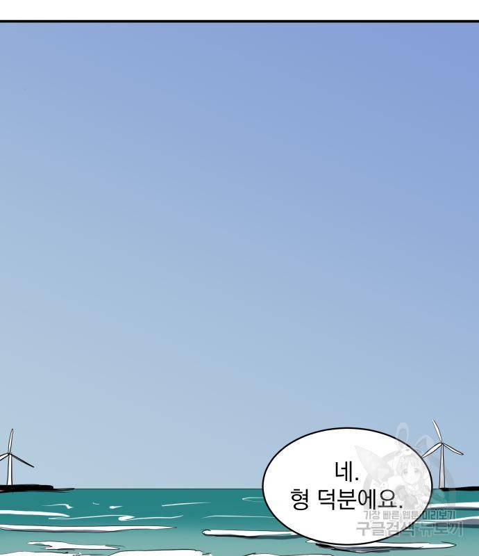 수희0(tngmlek0) 57화 2