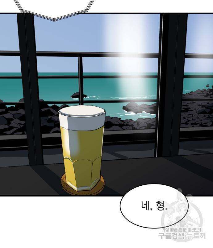수희0(tngmlek0) 57화 4