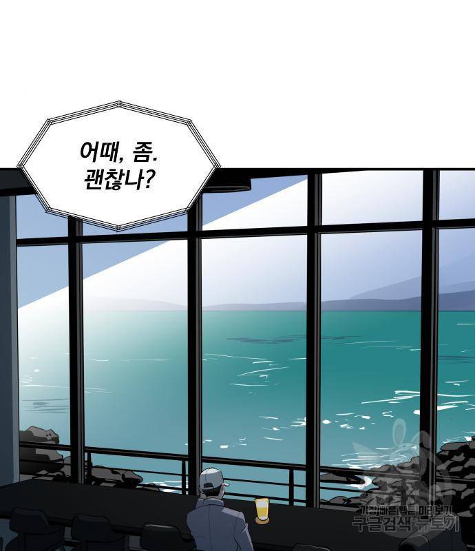 수희0(tngmlek0) 57화 5