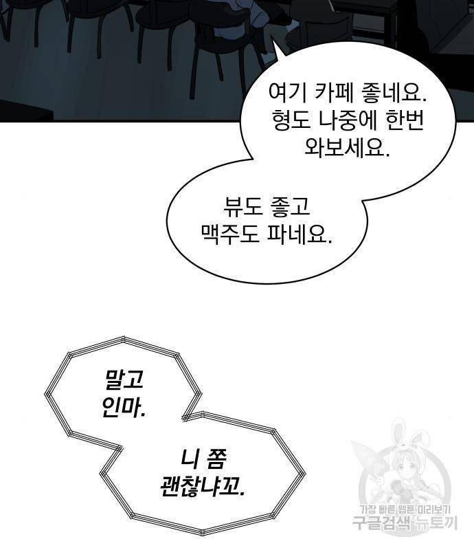 수희0(tngmlek0) 57화 6