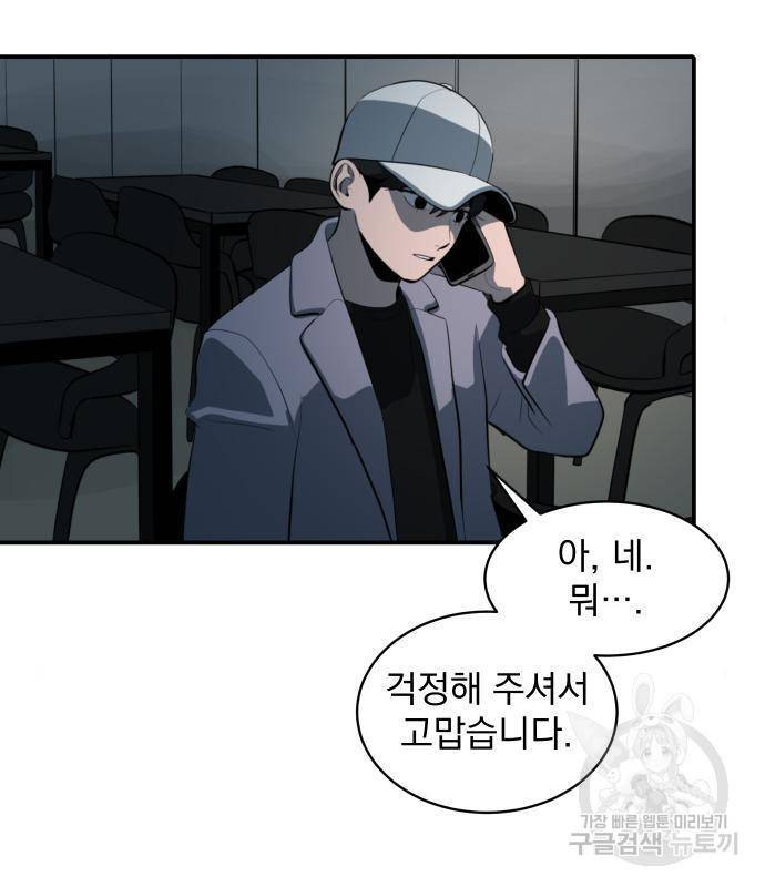 수희0(tngmlek0) 57화 7