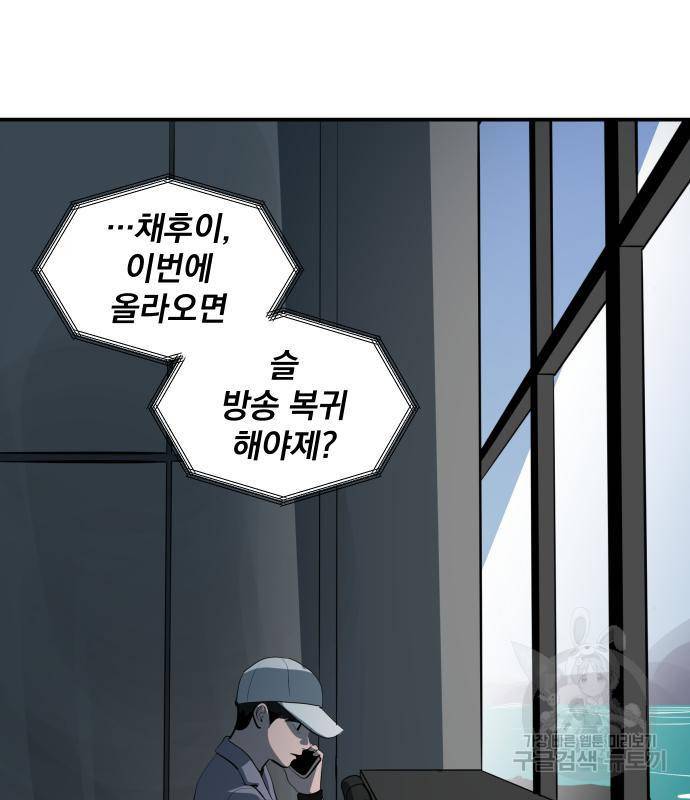 수희0(tngmlek0) 57화 8