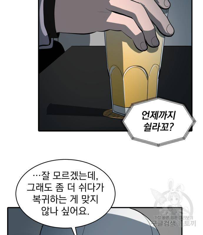 수희0(tngmlek0) 57화 10