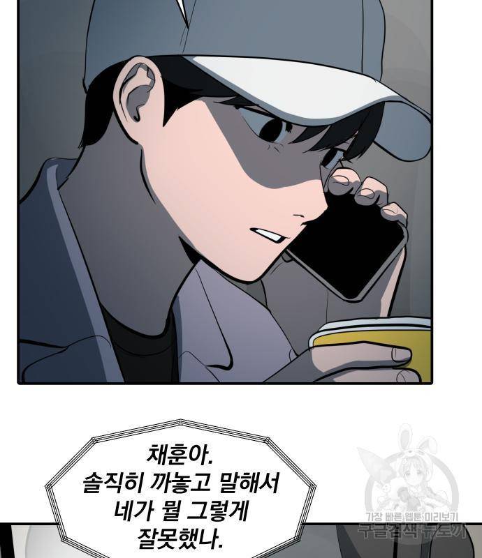 수희0(tngmlek0) 57화 11