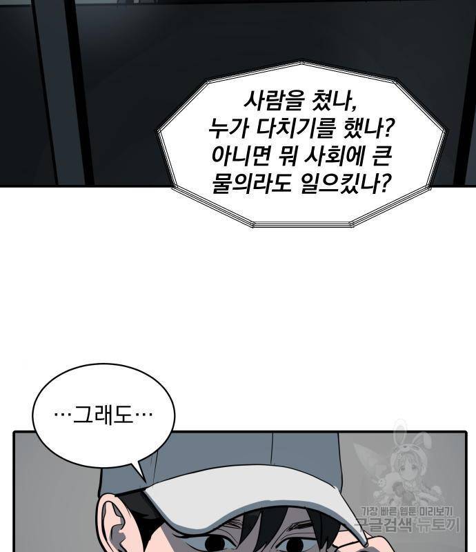 수희0(tngmlek0) 57화 13