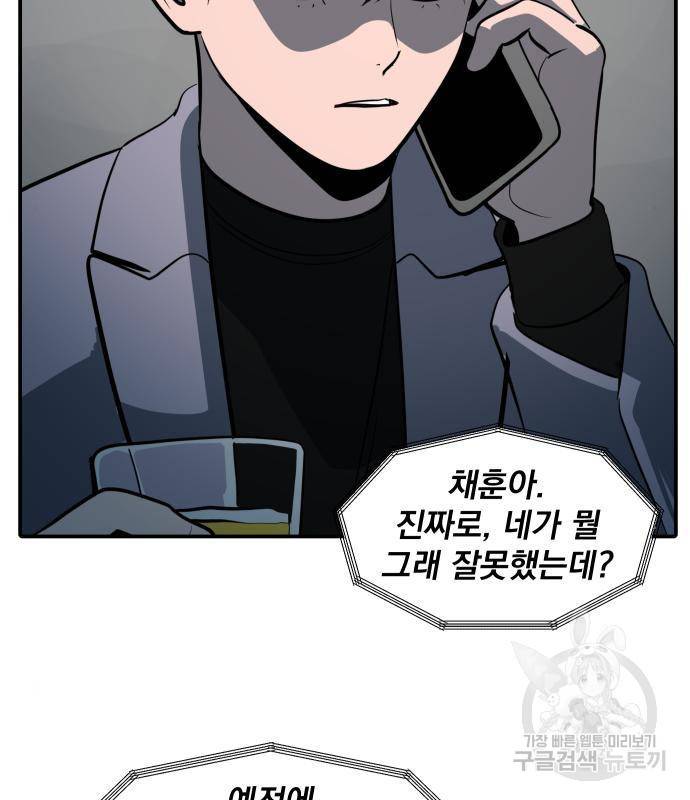 수희0(tngmlek0) 57화 14