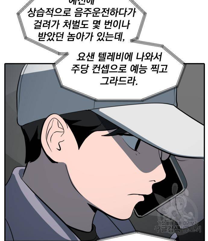 수희0(tngmlek0) 57화 15