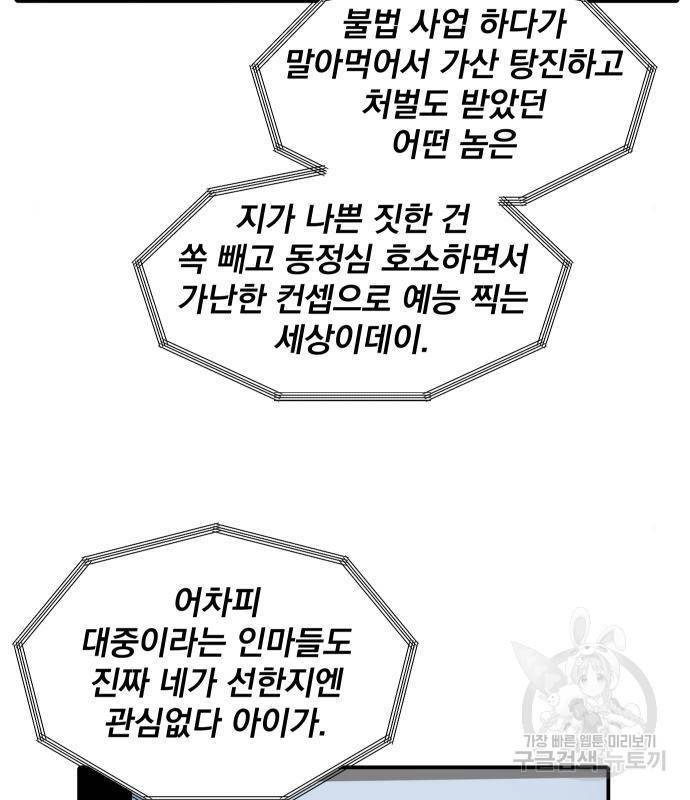 수희0(tngmlek0) 57화 16