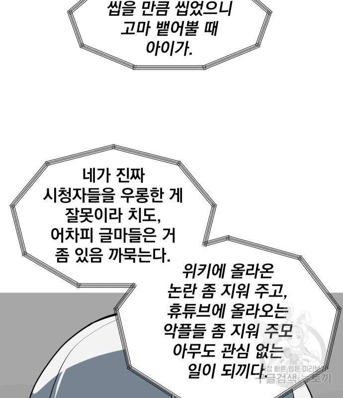 수희0(tngmlek0) 57화 18