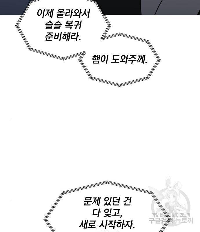 수희0(tngmlek0) 57화 20
