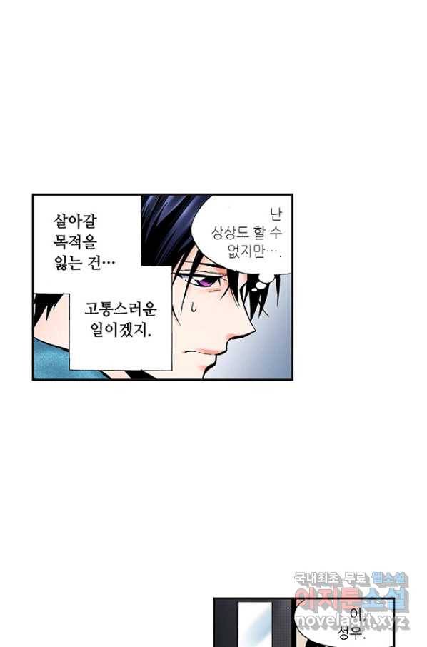 복원가의 집 223화-의뢰112(하) 7