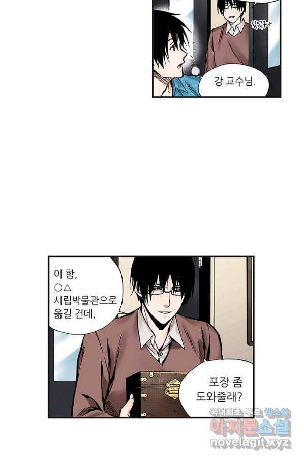 복원가의 집 223화-의뢰112(하) 8