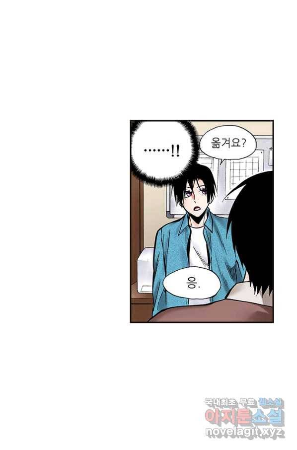 복원가의 집 223화-의뢰112(하) 9