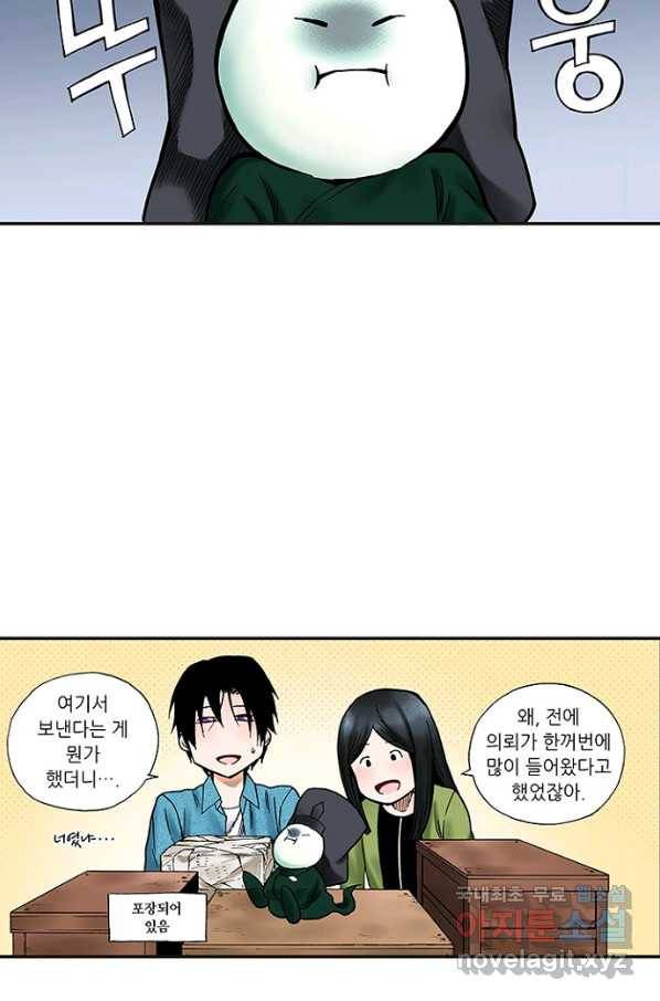 복원가의 집 223화-의뢰112(하) 13