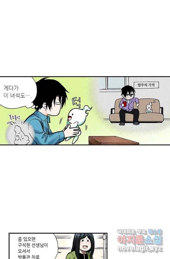 복원가의 집 223화-의뢰112(하) 14