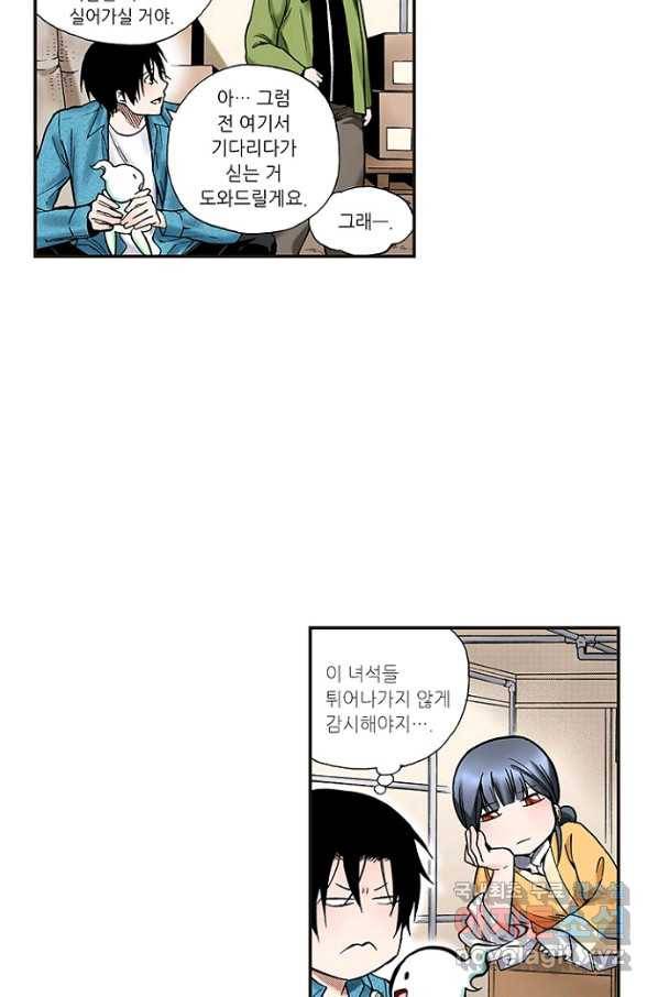 복원가의 집 223화-의뢰112(하) 15