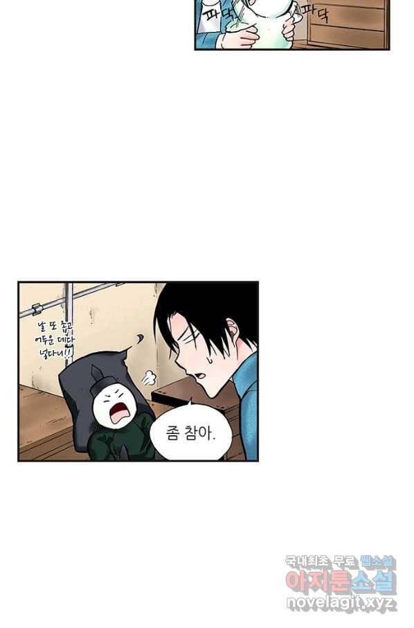 복원가의 집 223화-의뢰112(하) 16