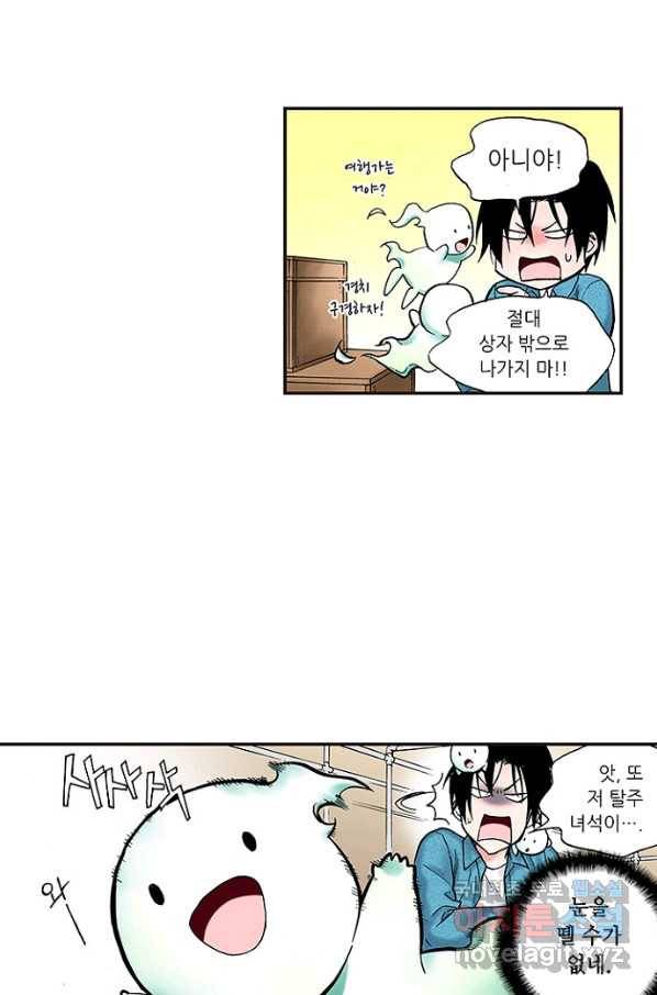 복원가의 집 223화-의뢰112(하) 17