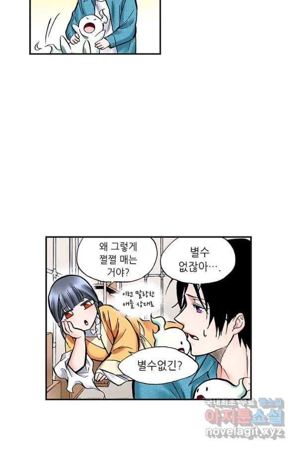 복원가의 집 223화-의뢰112(하) 21