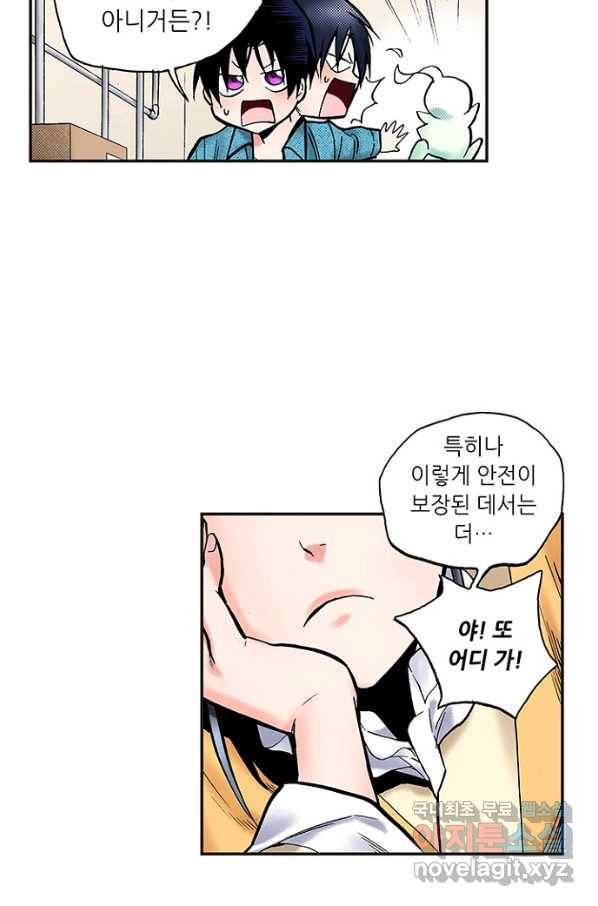 복원가의 집 223화-의뢰112(하) 24