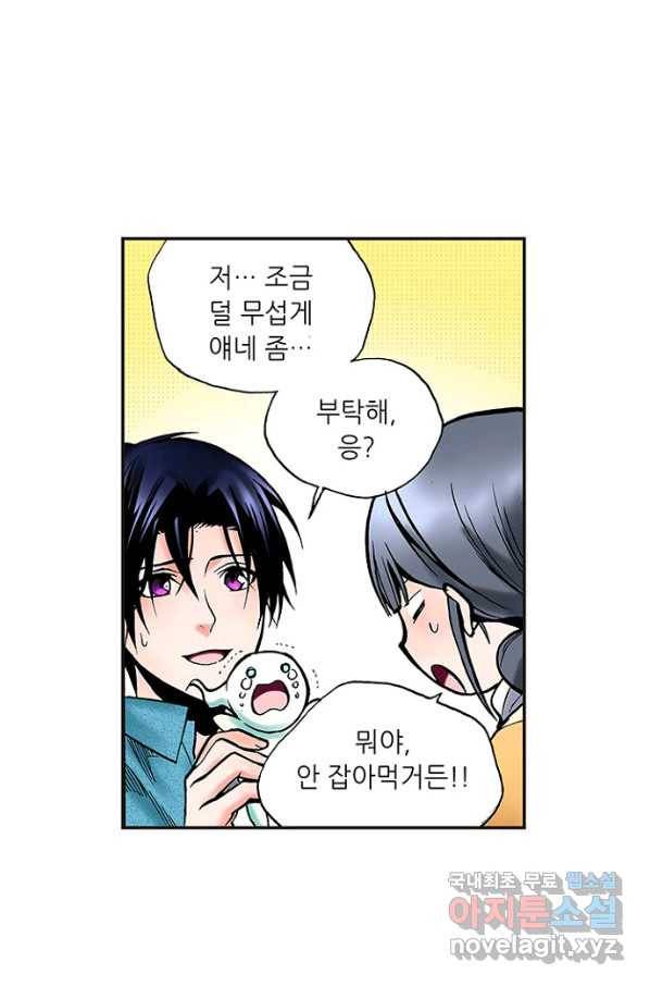복원가의 집 223화-의뢰112(하) 32