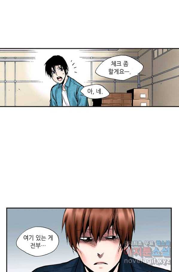 복원가의 집 223화-의뢰112(하) 33