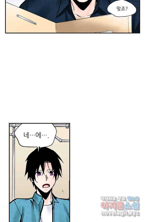 복원가의 집 223화-의뢰112(하) 34