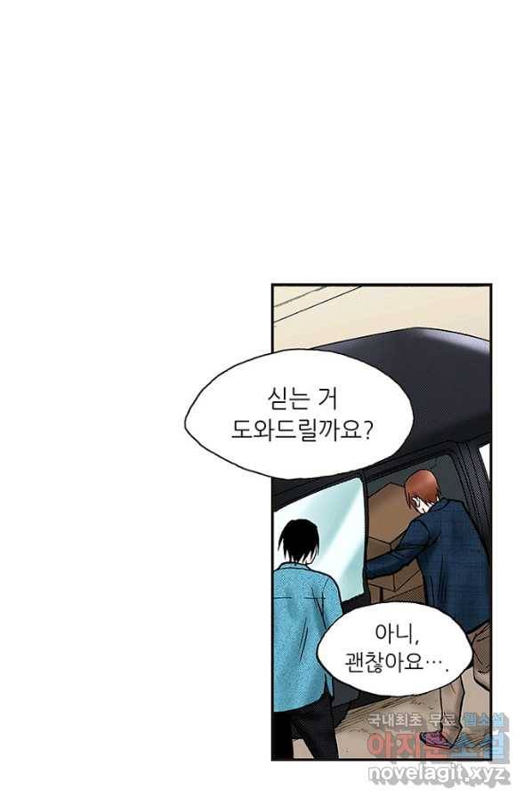 복원가의 집 223화-의뢰112(하) 36