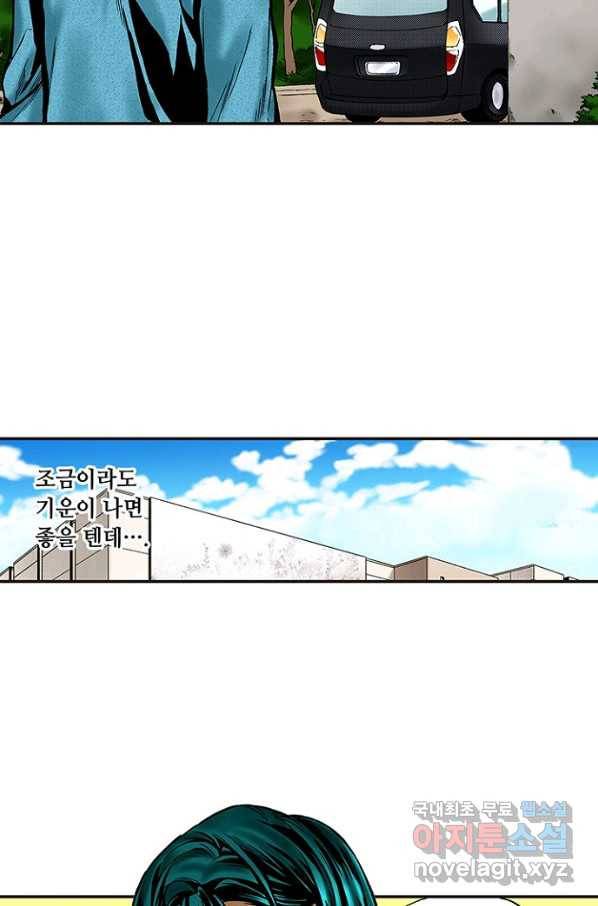 복원가의 집 223화-의뢰112(하) 40