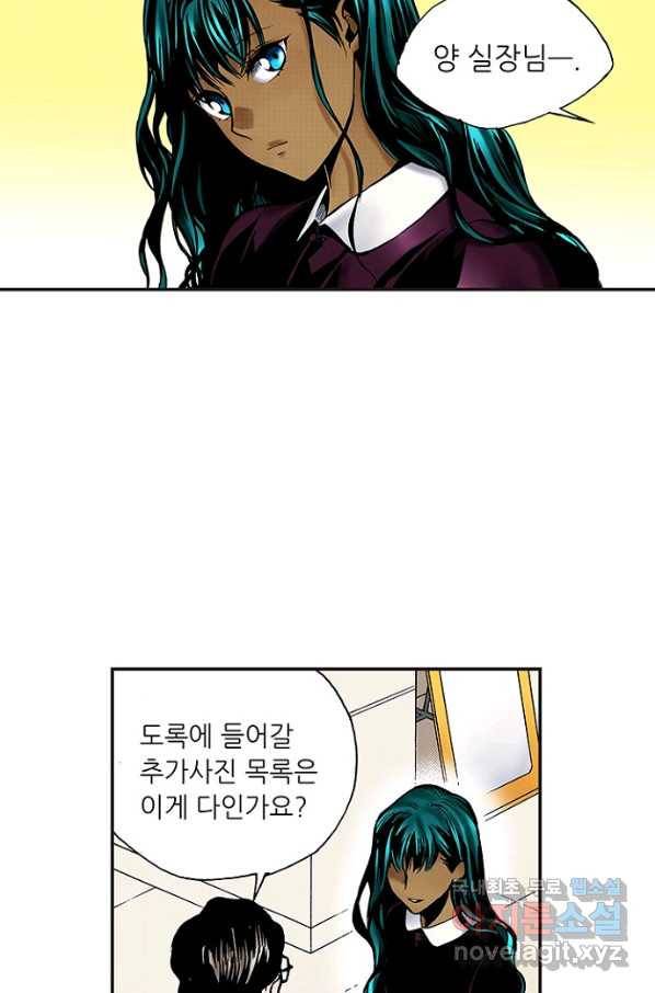 복원가의 집 223화-의뢰112(하) 41