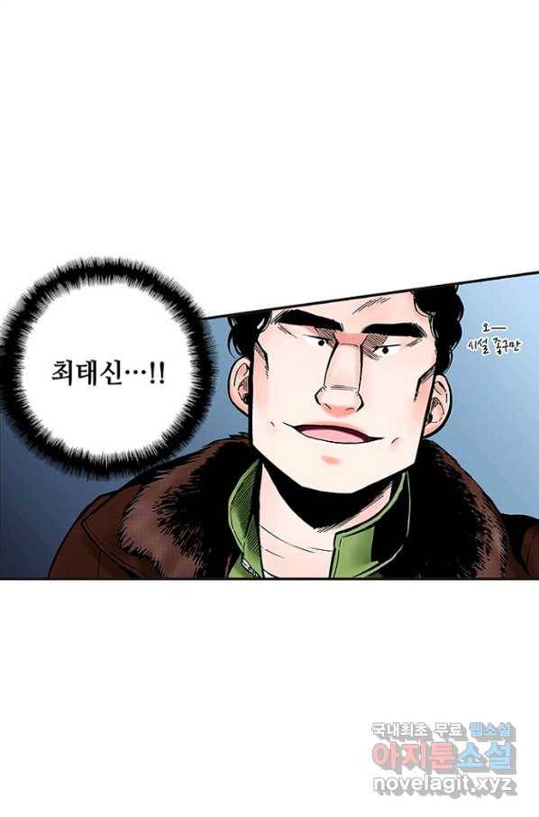 복원가의 집 223화-의뢰112(하) 44