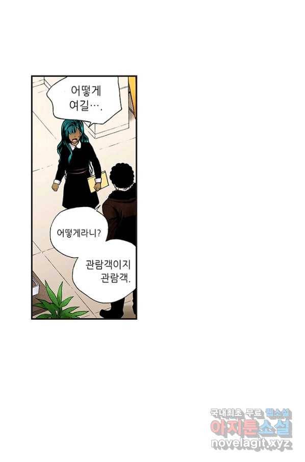 복원가의 집 223화-의뢰112(하) 45