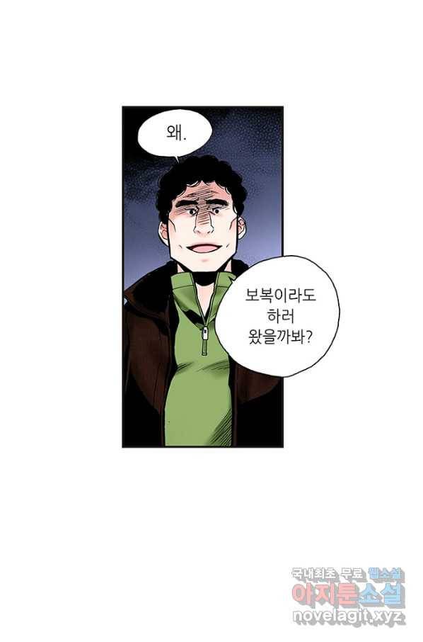 복원가의 집 223화-의뢰112(하) 46