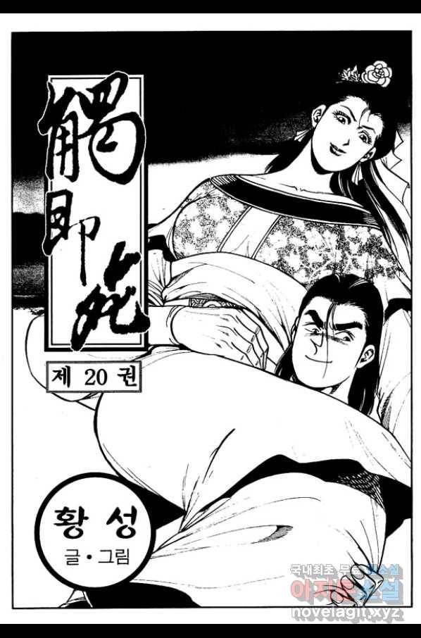 촉즉사 40화 2