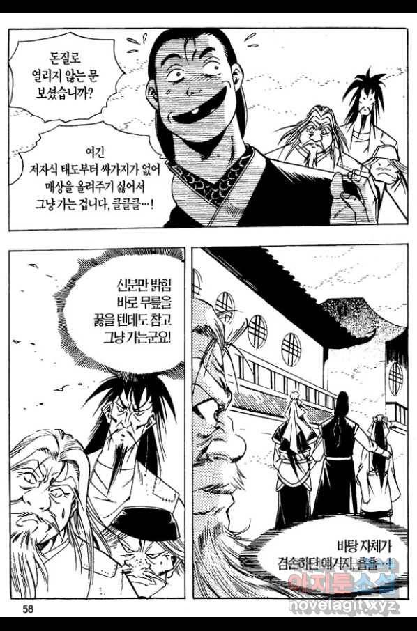촉즉사 40화 3