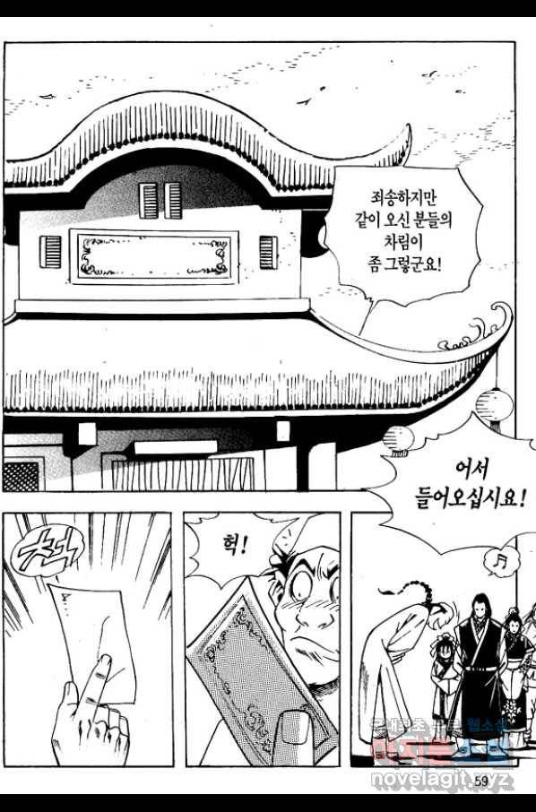 촉즉사 40화 4