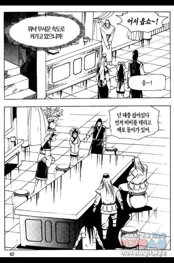 촉즉사 40화 7