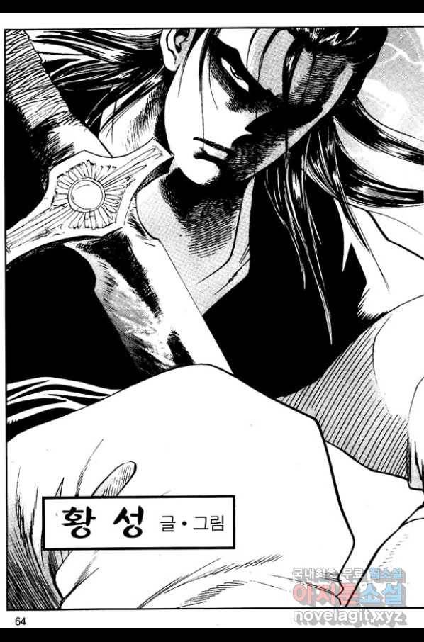 촉즉사 40화 9