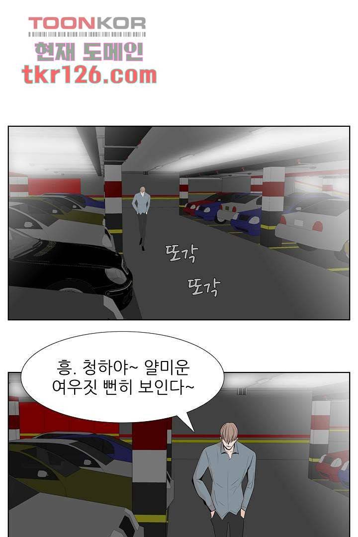 드라이 플라워 (Dry flower) 42화 2