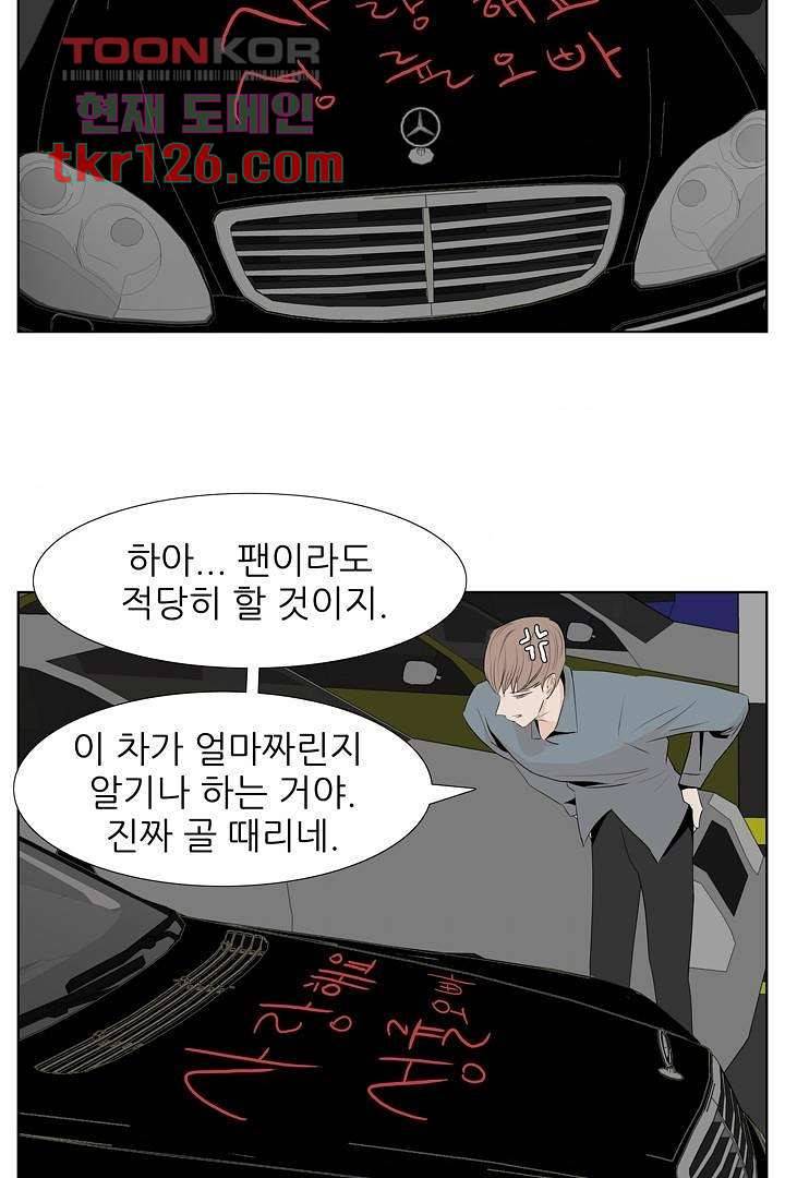 드라이 플라워 (Dry flower) 42화 4