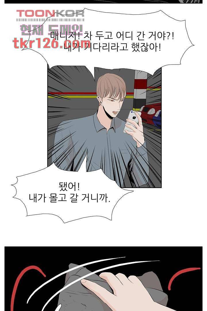 드라이 플라워 (Dry flower) 42화 5