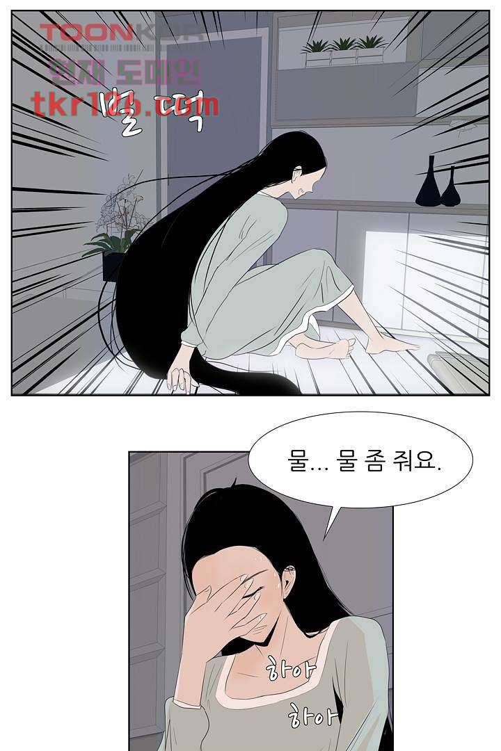 드라이 플라워 (Dry flower) 42화 10
