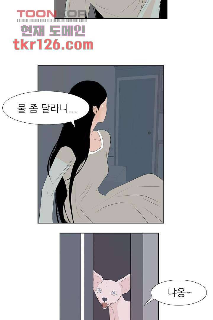 드라이 플라워 (Dry flower) 42화 11