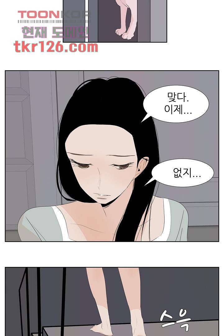드라이 플라워 (Dry flower) 42화 12