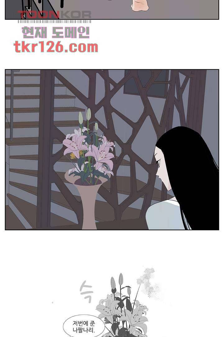 드라이 플라워 (Dry flower) 42화 13