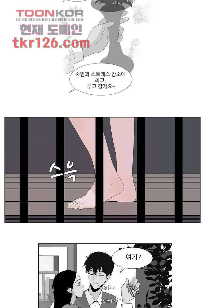 드라이 플라워 (Dry flower) 42화 14