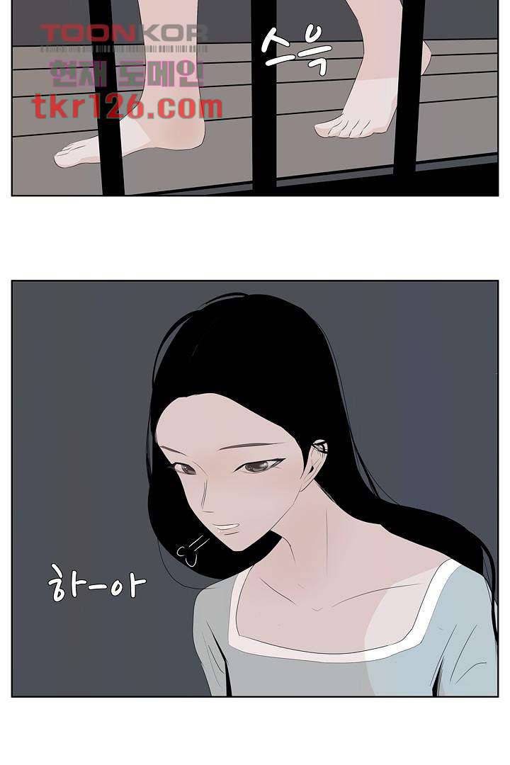 드라이 플라워 (Dry flower) 42화 16