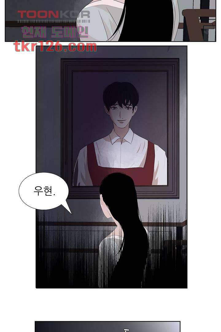 드라이 플라워 (Dry flower) 42화 18