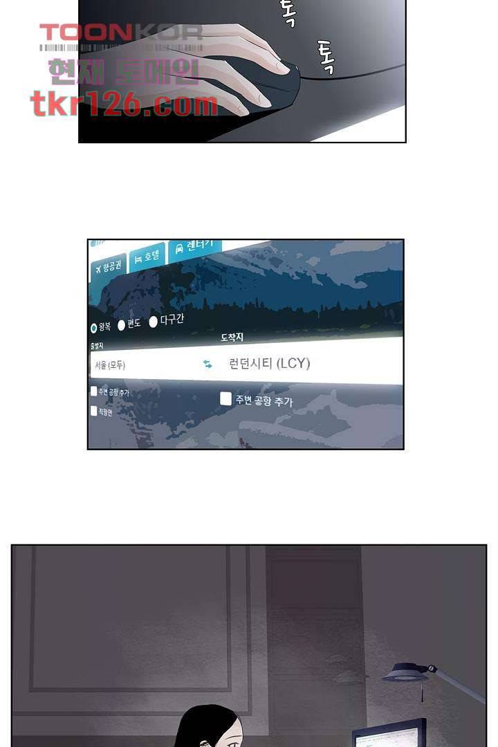 드라이 플라워 (Dry flower) 42화 19